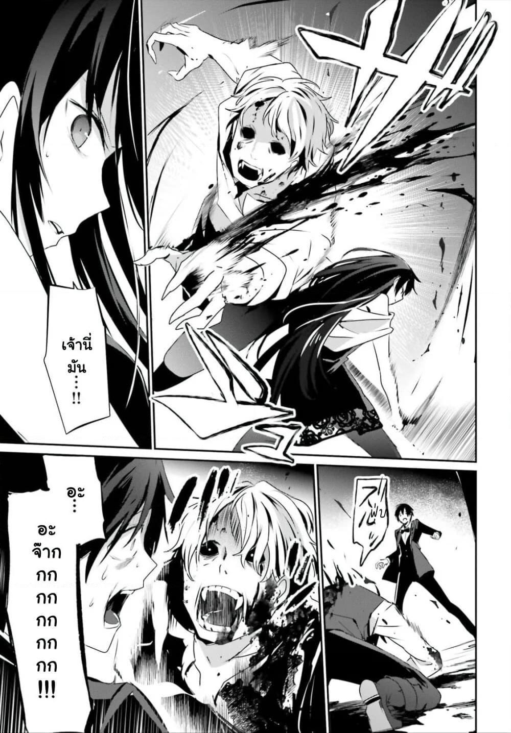 Kage no Jitsuryokusha ni Naritakute! อยากเป็นพลังในเงามืด Chap 27 - Next Chap 28