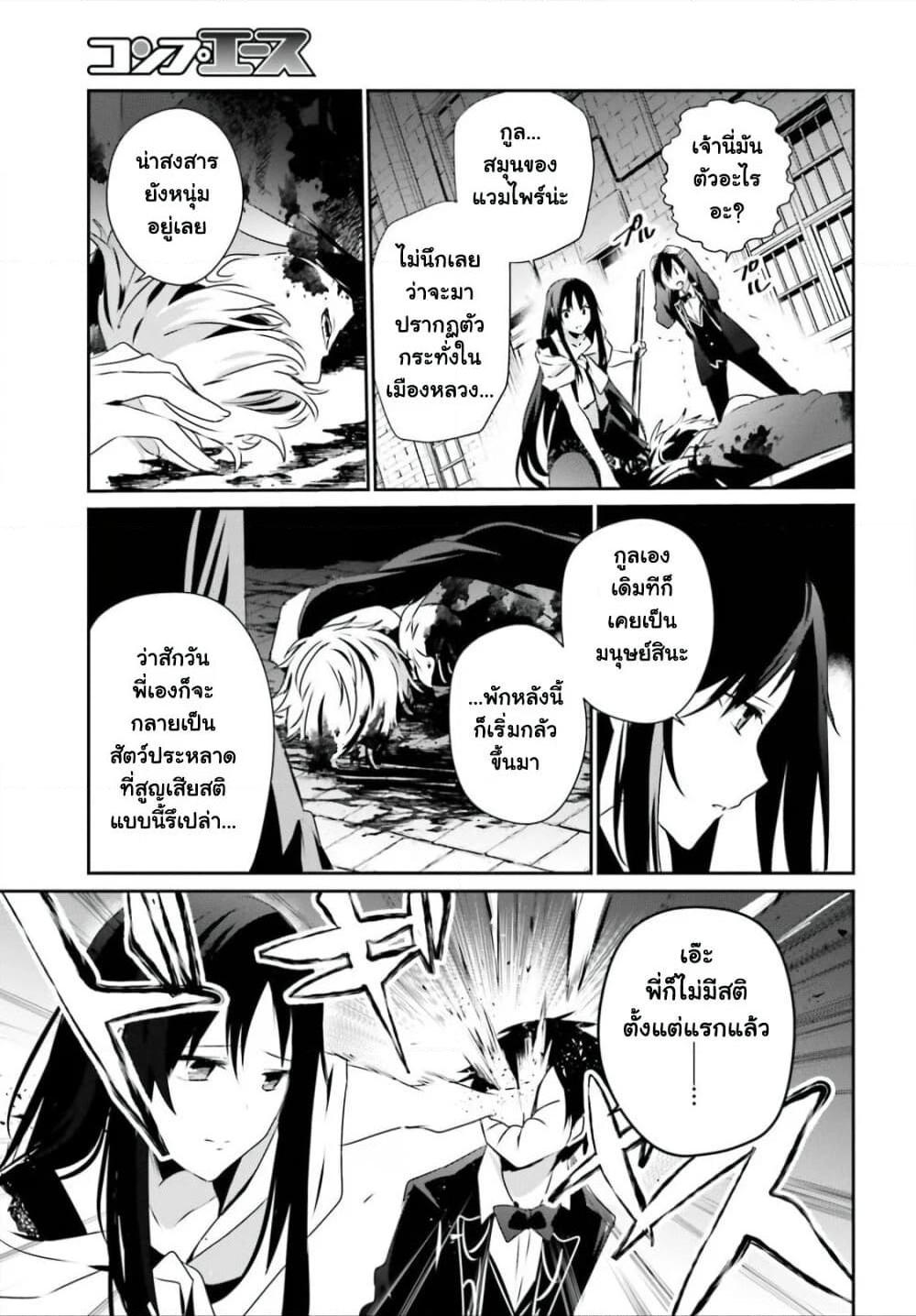 Kage no Jitsuryokusha ni Naritakute! อยากเป็นพลังในเงามืด Chap 27 - Next Chap 28