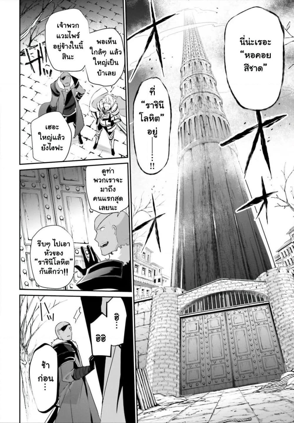 Kage no Jitsuryokusha ni Naritakute! อยากเป็นพลังในเงามืด Chap 27 - Next Chap 28