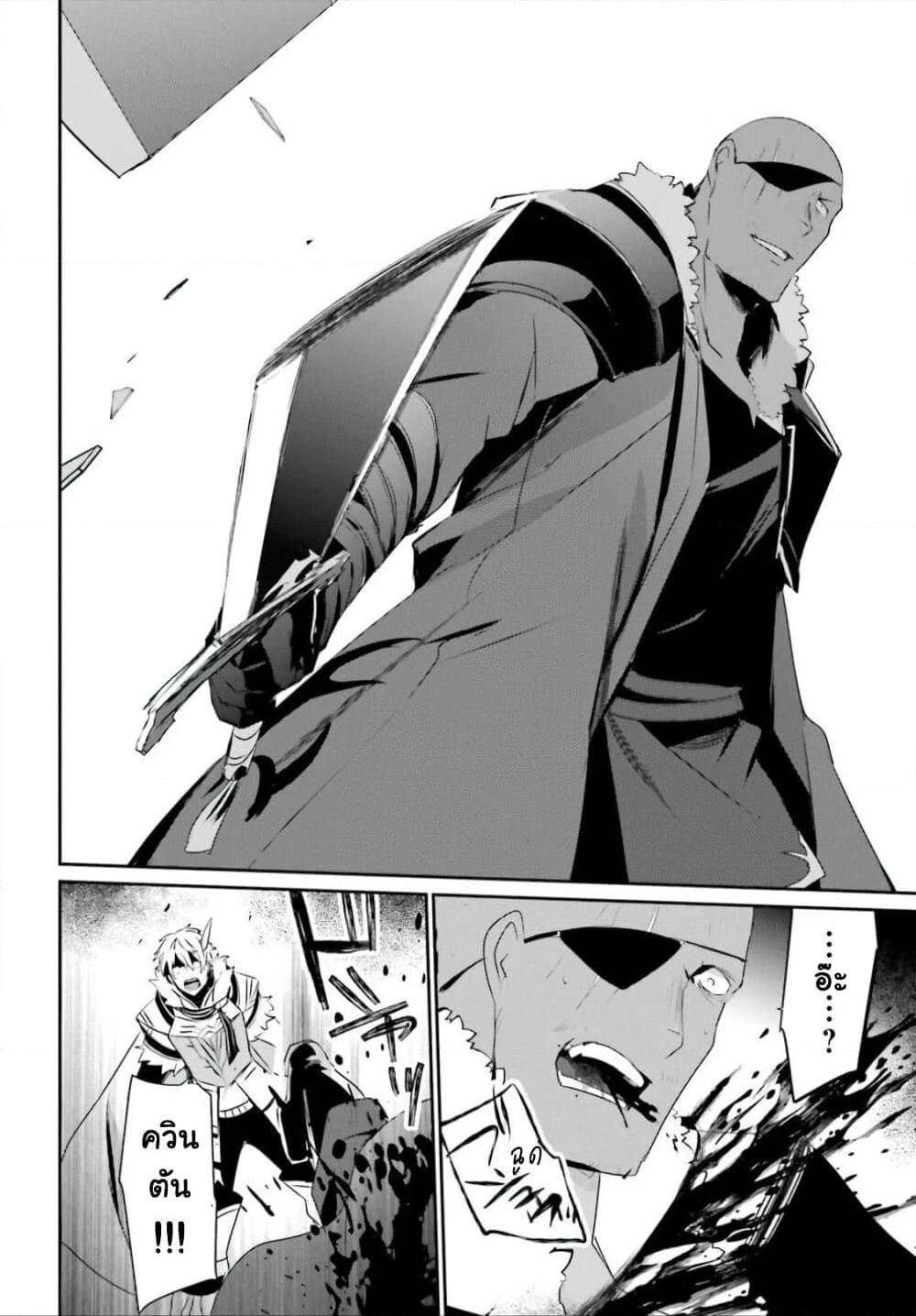 Kage no Jitsuryokusha ni Naritakute! อยากเป็นพลังในเงามืด Chap 27 - Next Chap 28