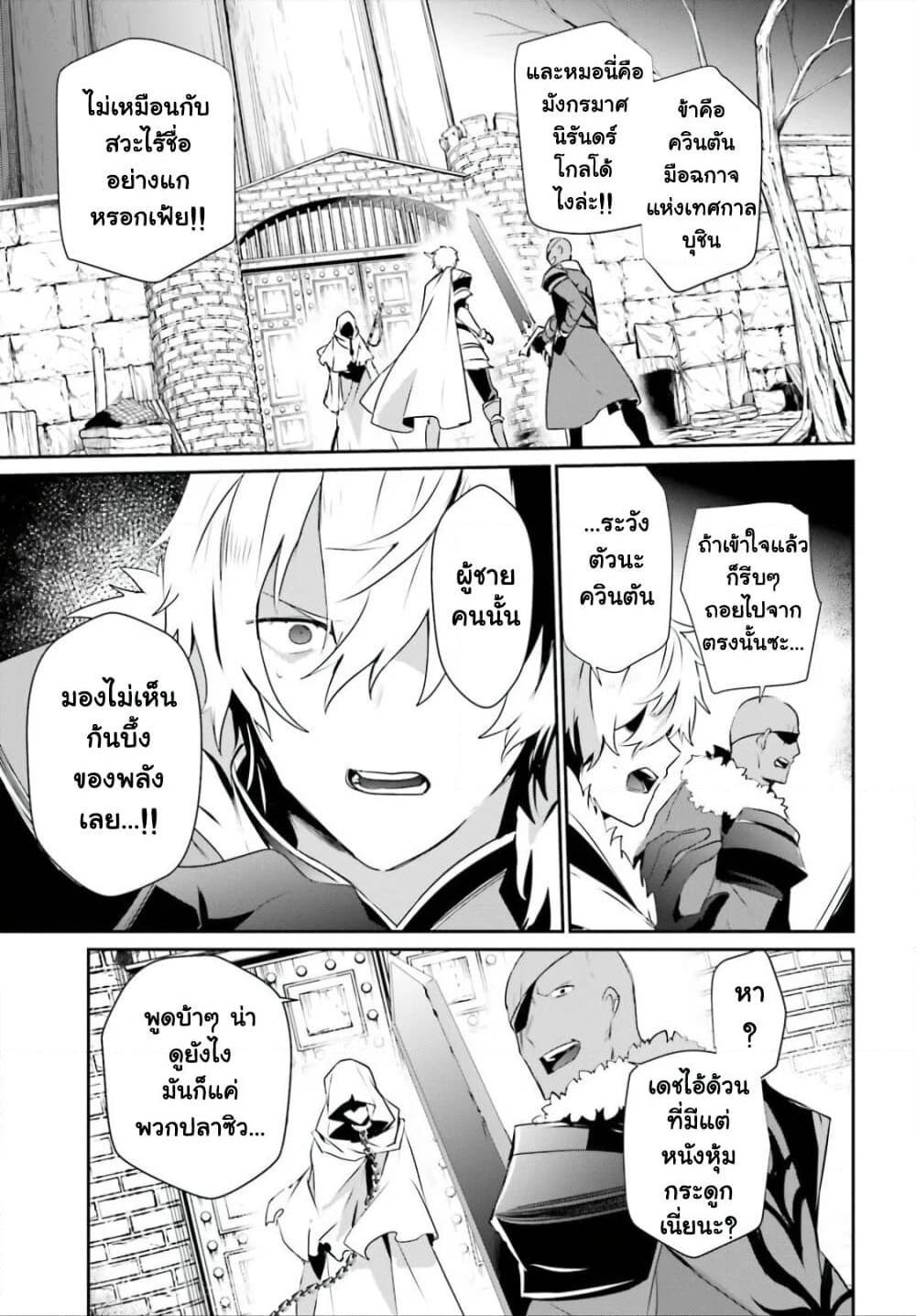 Kage no Jitsuryokusha ni Naritakute! อยากเป็นพลังในเงามืด Chap 27 - Next Chap 28