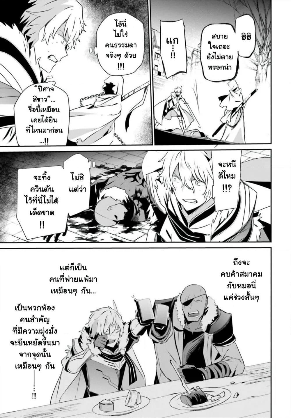 Kage no Jitsuryokusha ni Naritakute! อยากเป็นพลังในเงามืด Chap 27 - Next Chap 28