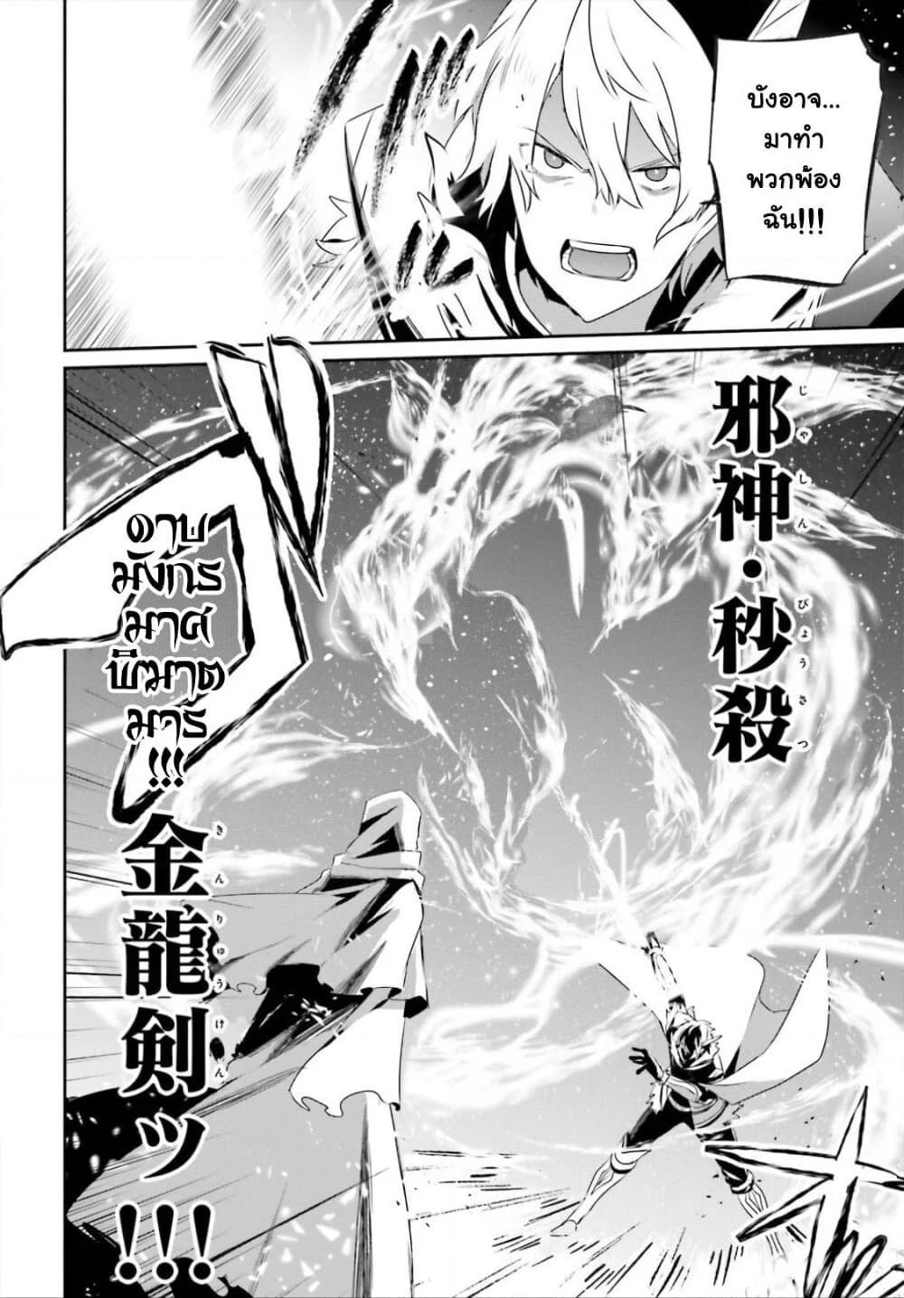 Kage no Jitsuryokusha ni Naritakute! อยากเป็นพลังในเงามืด Chap 27 - Next Chap 28