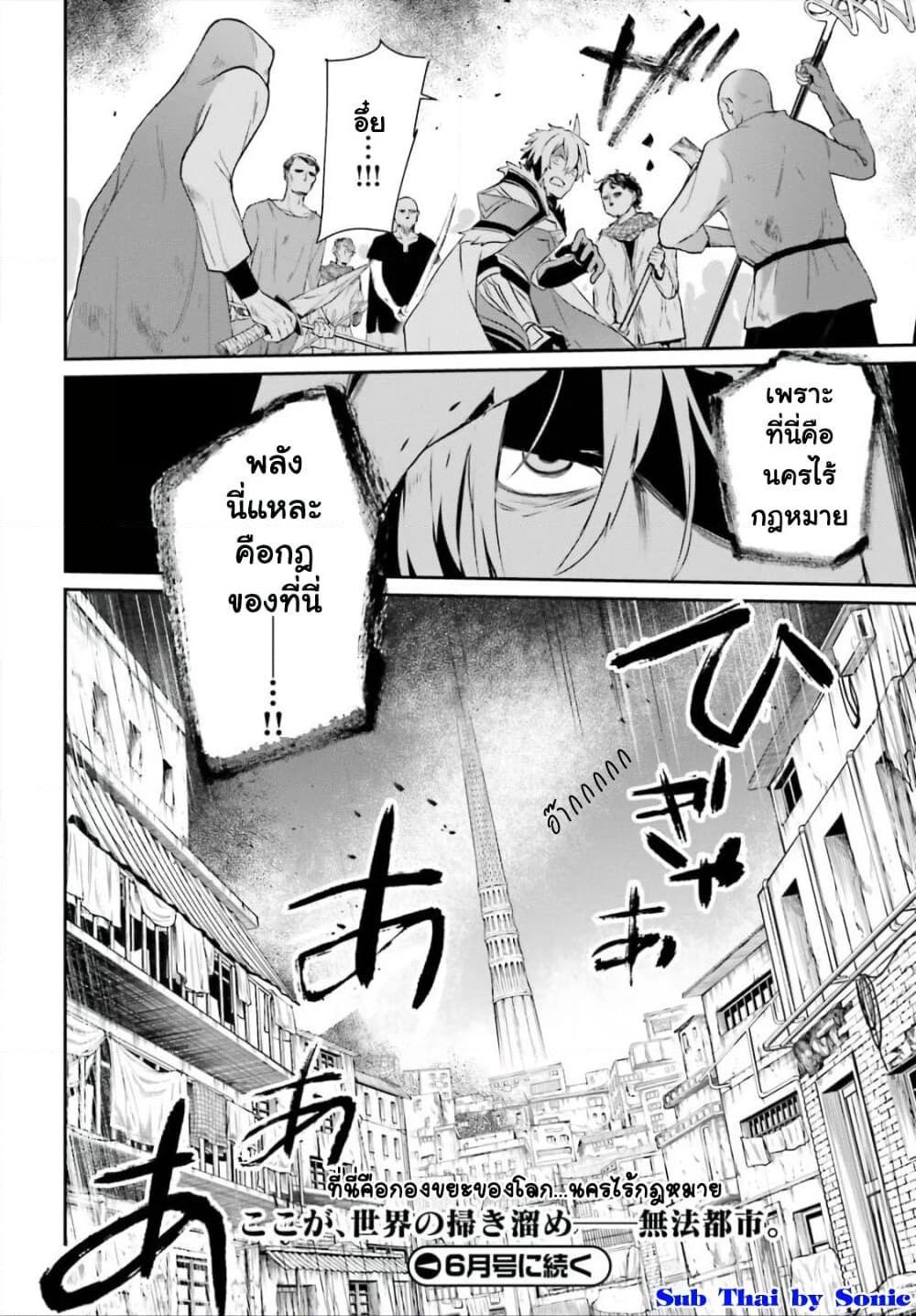 Kage no Jitsuryokusha ni Naritakute! อยากเป็นพลังในเงามืด Chap 27 - Next Chap 28