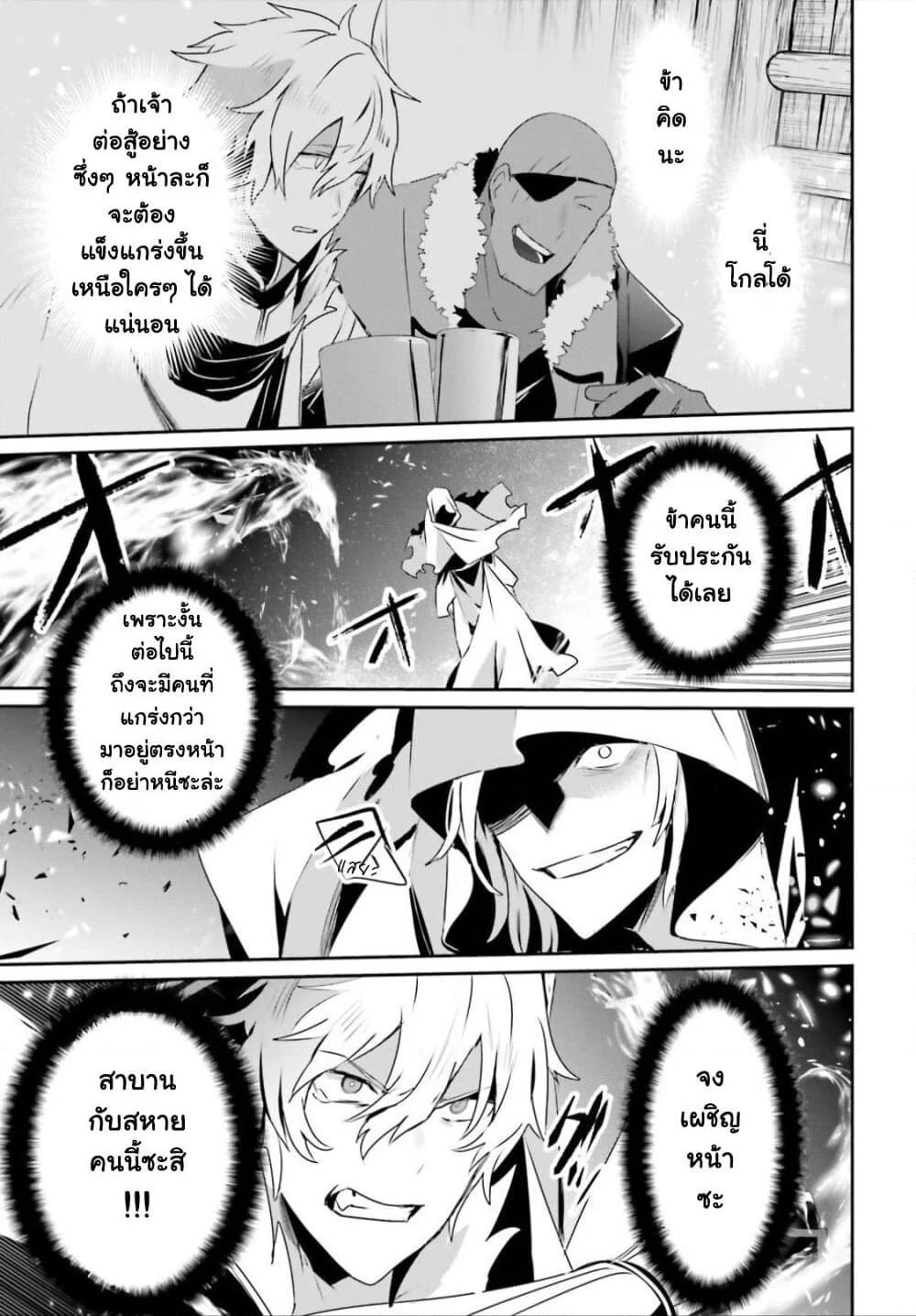 Kage no Jitsuryokusha ni Naritakute! อยากเป็นพลังในเงามืด Chap 27 - Next Chap 28