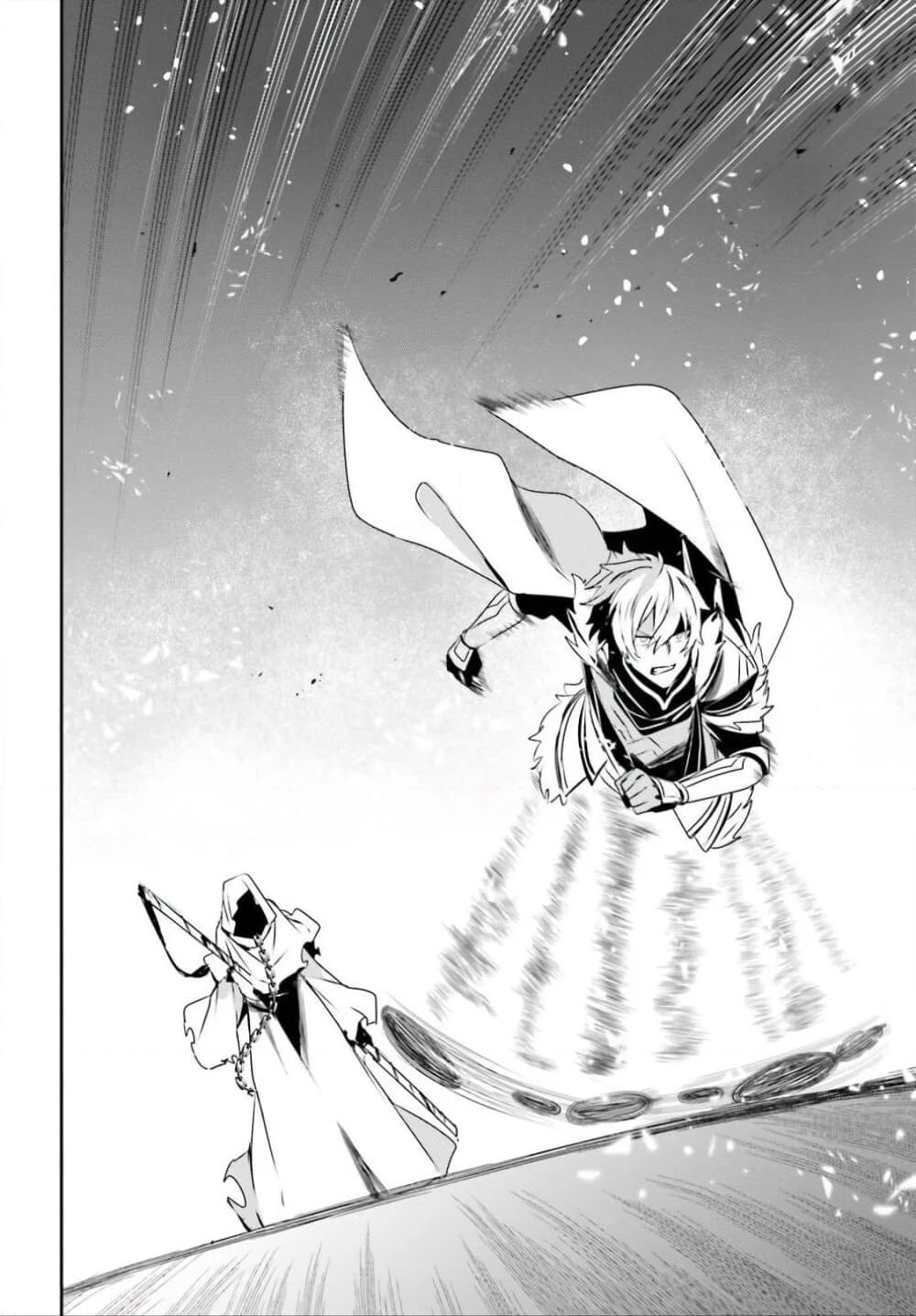 Kage no Jitsuryokusha ni Naritakute! อยากเป็นพลังในเงามืด Chap 27 - Next Chap 28