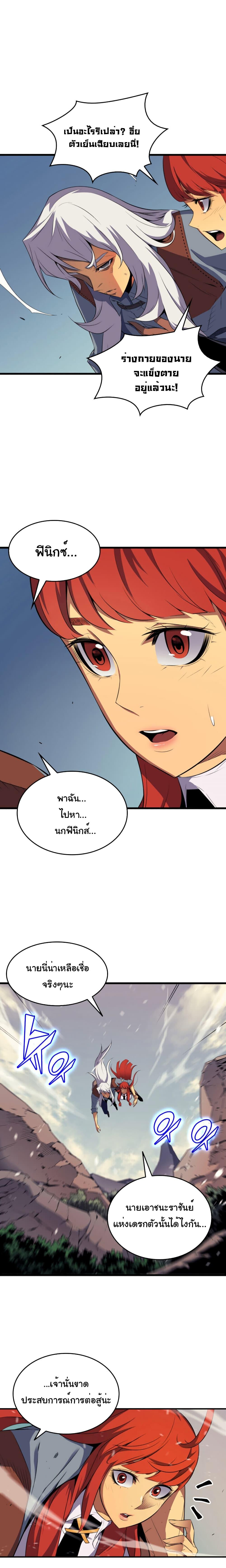 The Great Mage Returns After 4000 Years Chap 41 - Next Chap 42