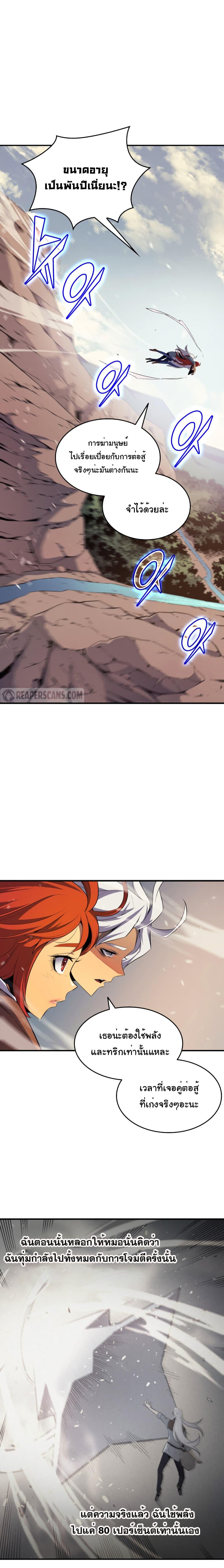 The Great Mage Returns After 4000 Years Chap 41 - Next Chap 42