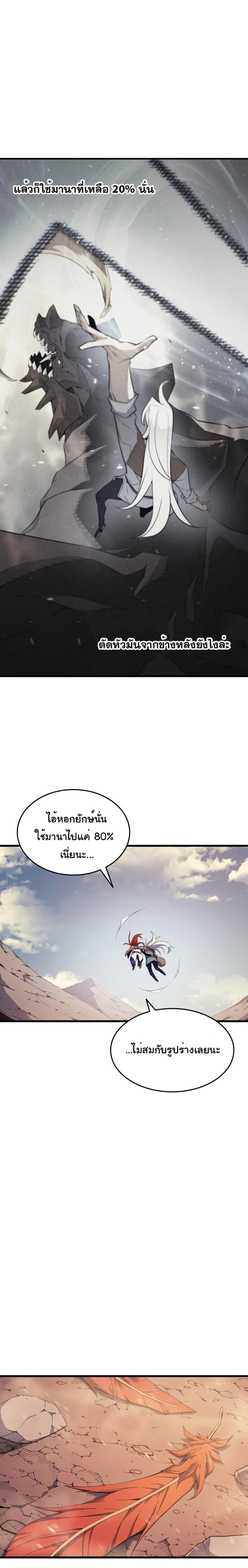 The Great Mage Returns After 4000 Years Chap 41 - Next Chap 42