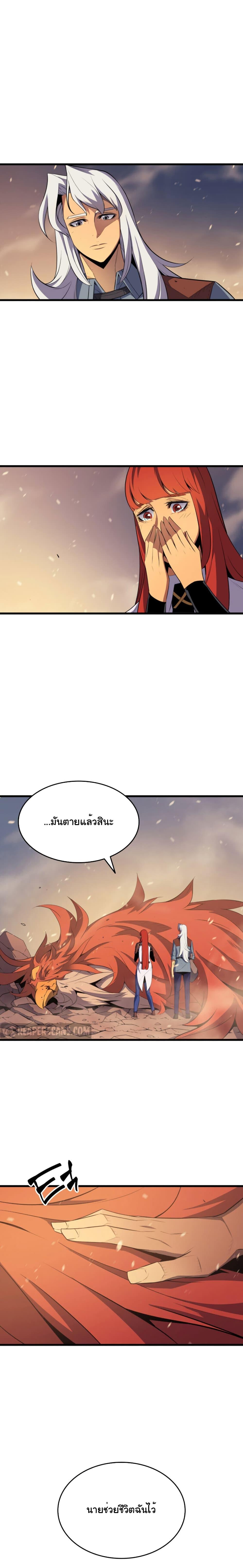 The Great Mage Returns After 4000 Years Chap 41 - Next Chap 42