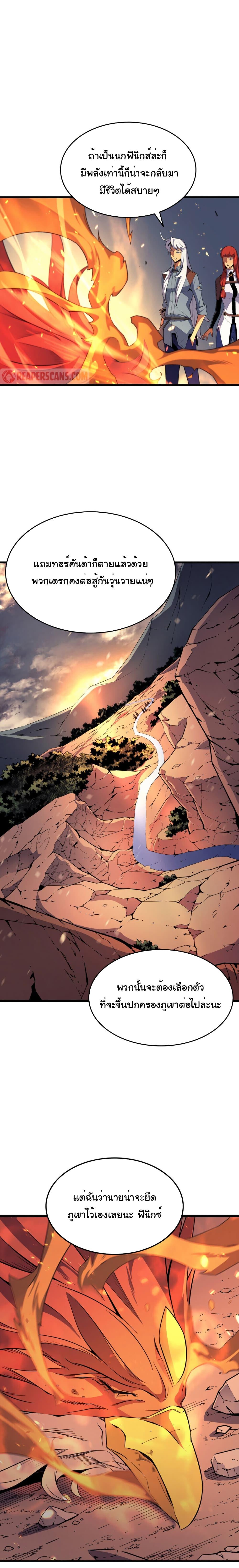 The Great Mage Returns After 4000 Years Chap 41 - Next Chap 42