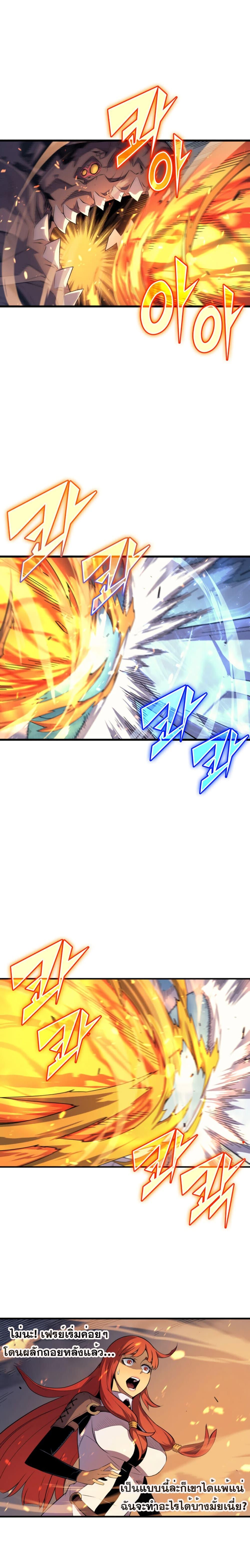 The Great Mage Returns After 4000 Years Chap 41 - Next Chap 42