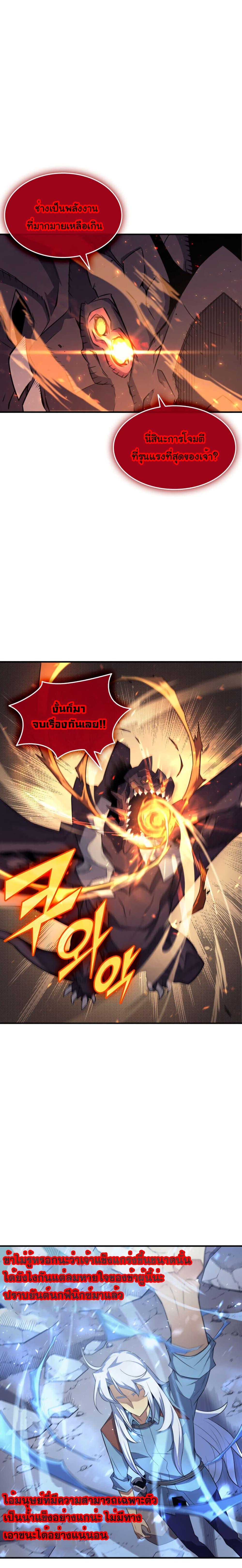 The Great Mage Returns After 4000 Years Chap 41 - Next Chap 42