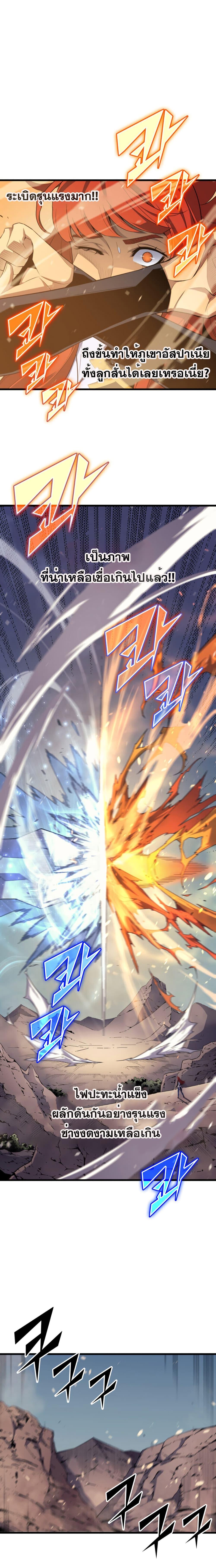 The Great Mage Returns After 4000 Years Chap 41 - Next Chap 42