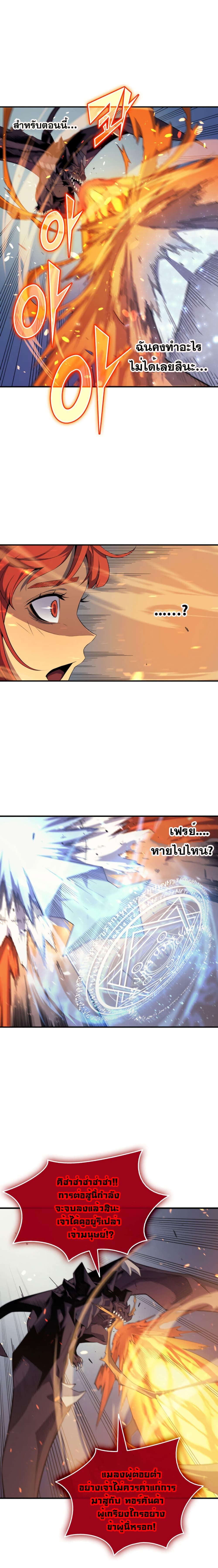 The Great Mage Returns After 4000 Years Chap 41 - Next Chap 42