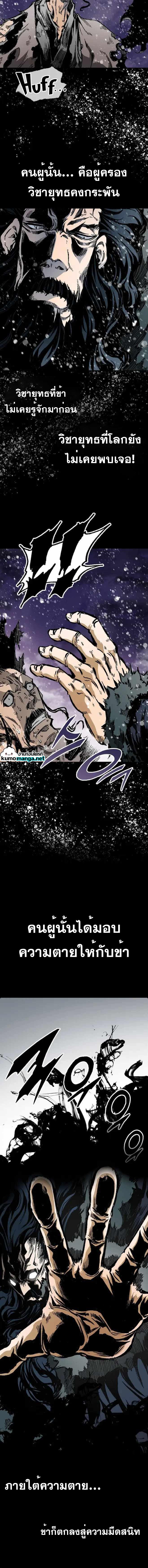 Memoir of the God of War Chap 126 - Next Chap 127