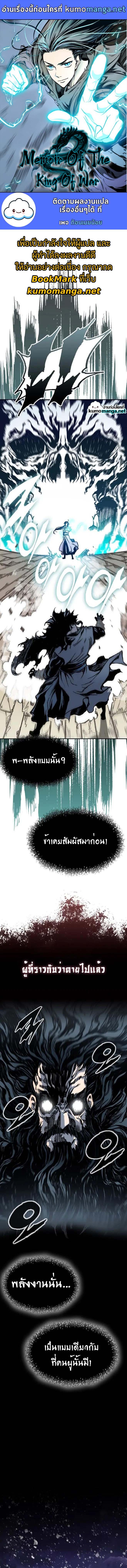 Memoir of the God of War Chap 126 - Next Chap 127