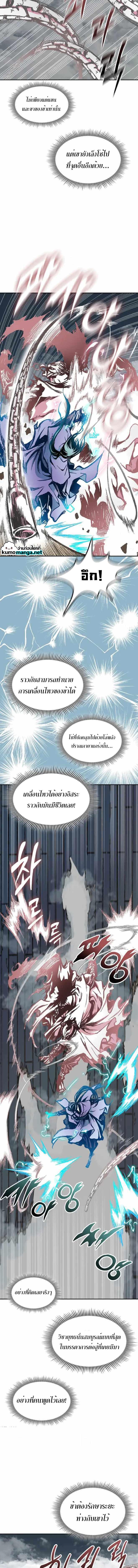 Memoir of the God of War Chap 126 - Next Chap 127