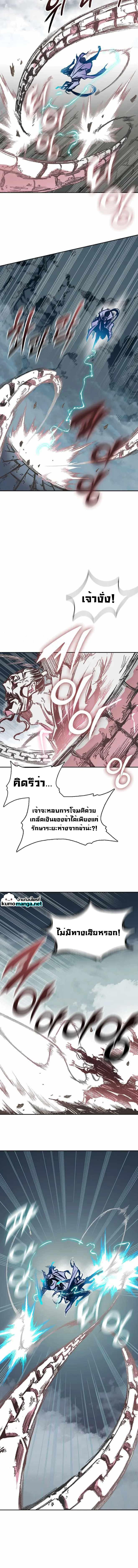 Memoir of the God of War Chap 126 - Next Chap 127