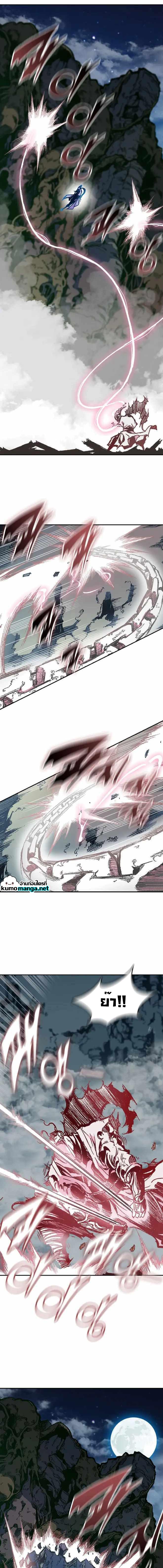 Memoir of the God of War Chap 126 - Next Chap 127