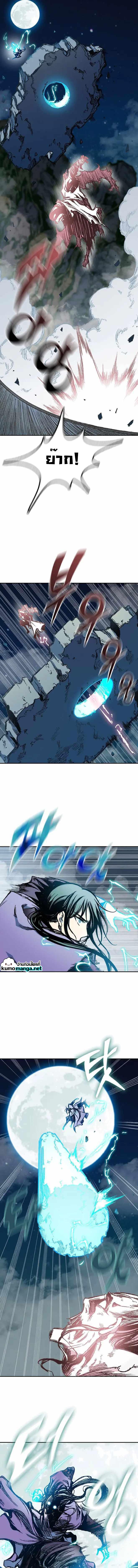 Memoir of the God of War Chap 126 - Next Chap 127