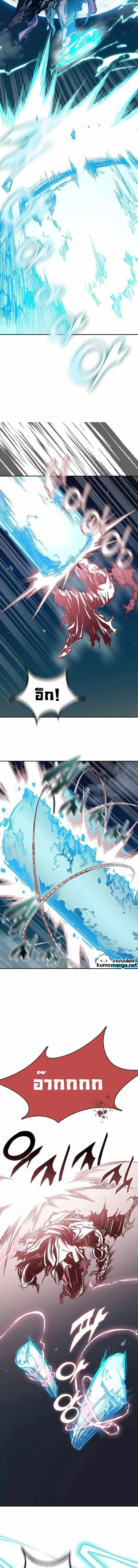 Memoir of the God of War Chap 126 - Next Chap 127