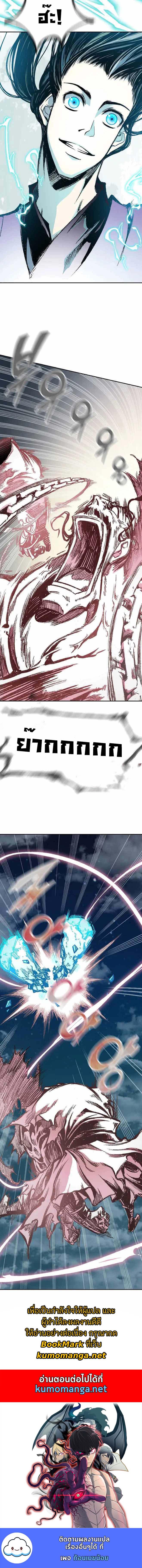 Memoir of the God of War Chap 126 - Next Chap 127