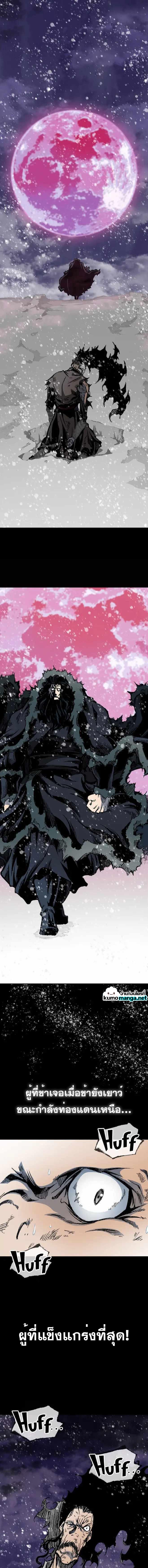 Memoir of the God of War Chap 126 - Next Chap 127