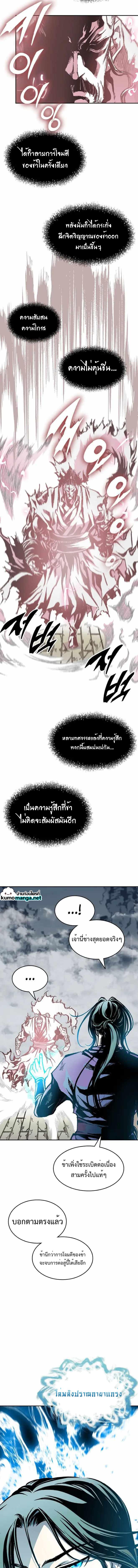 Memoir of the God of War Chap 126 - Next Chap 127