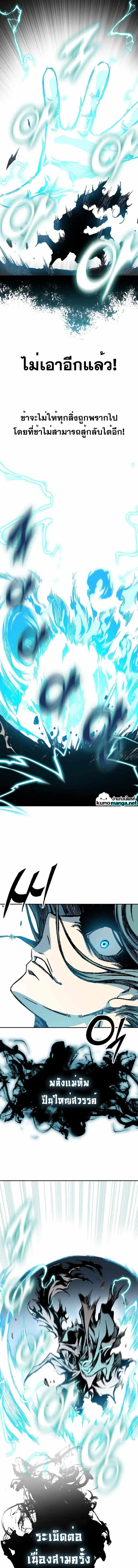 Memoir of the God of War Chap 126 - Next Chap 127