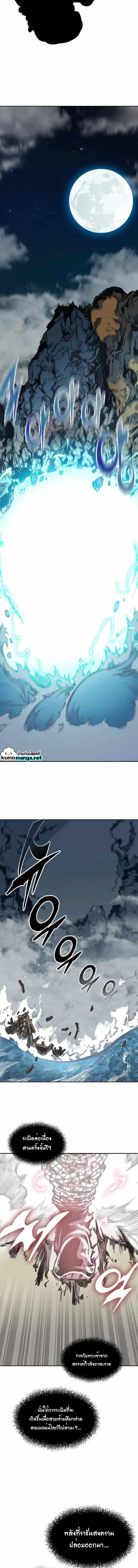 Memoir of the God of War Chap 126 - Next Chap 127