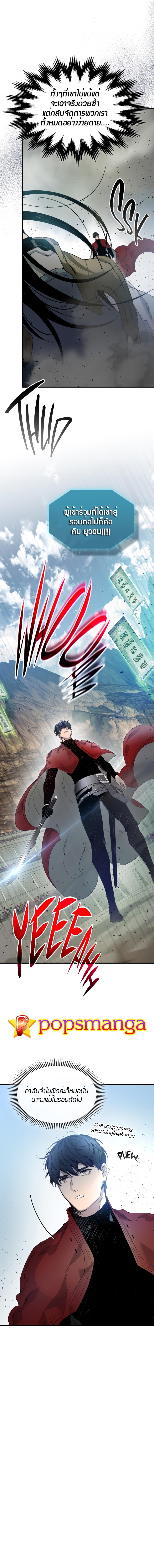 Leveling With the Gods Chap 56 - Next Chap 57