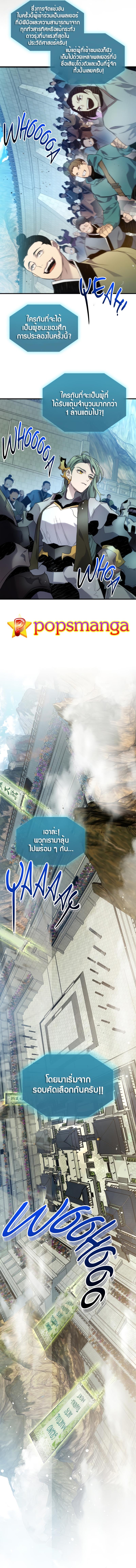 Leveling With the Gods Chap 56 - Next Chap 57
