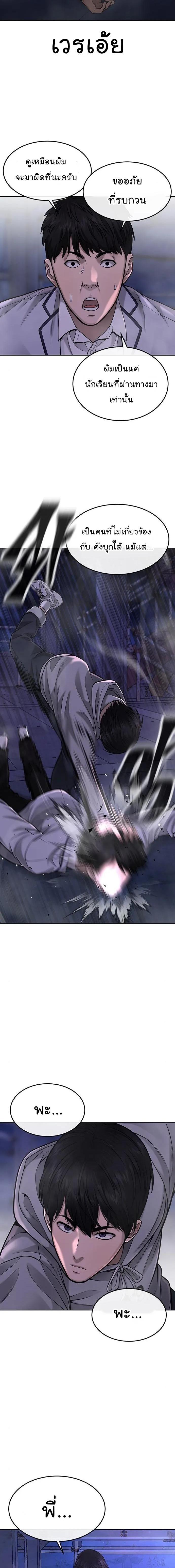 Quest Supremacy Chap 53 - Next Chap 54