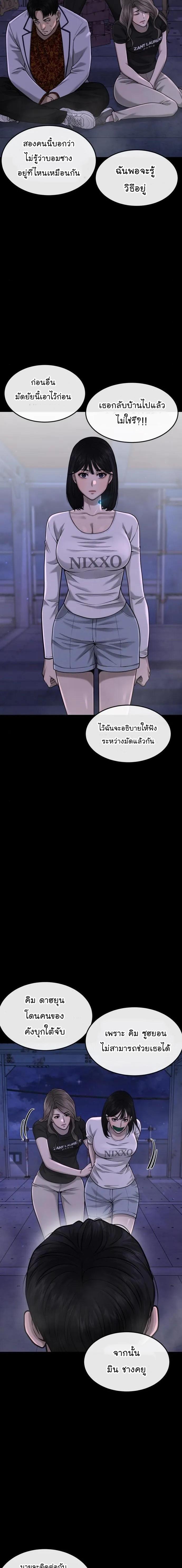 Quest Supremacy Chap 53 - Next Chap 54