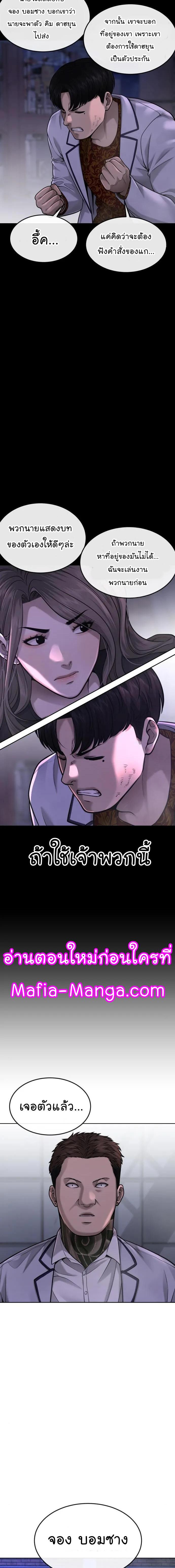 Quest Supremacy Chap 53 - Next Chap 54