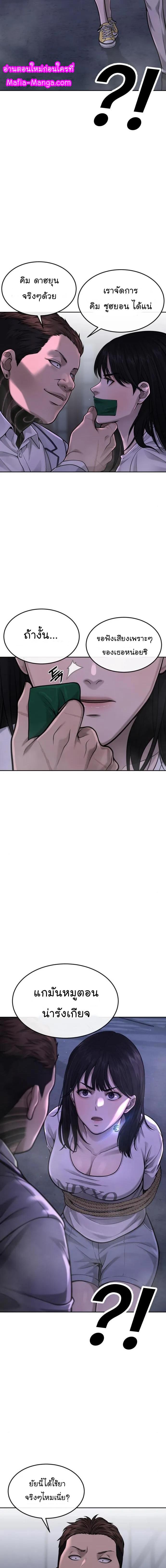 Quest Supremacy Chap 53 - Next Chap 54