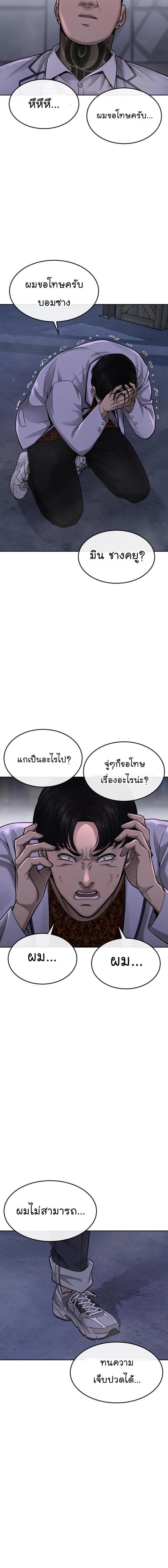 Quest Supremacy Chap 53 - Next Chap 54