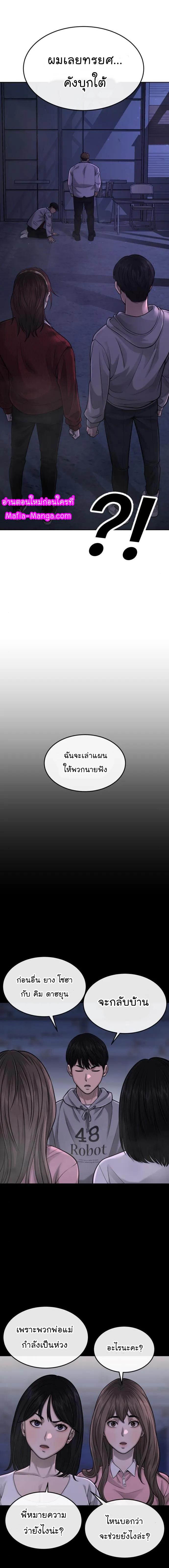 Quest Supremacy Chap 53 - Next Chap 54