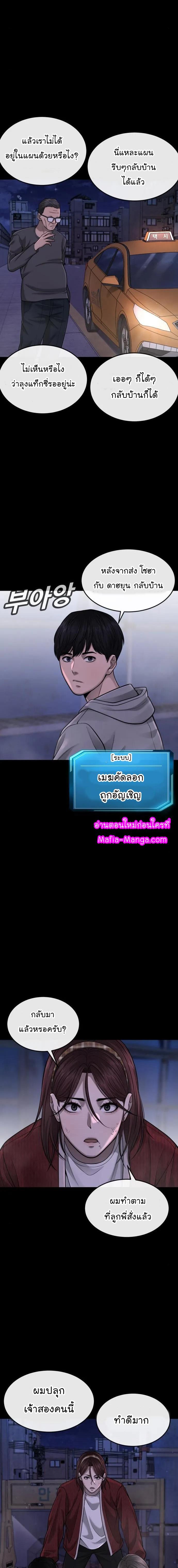 Quest Supremacy Chap 53 - Next Chap 54