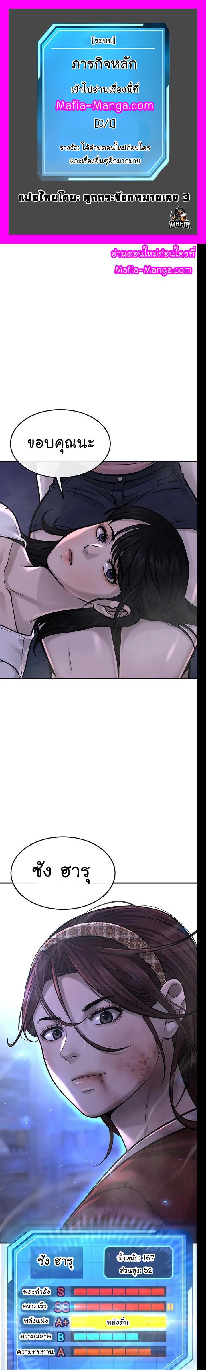 Quest Supremacy Chap 53 - Next Chap 54