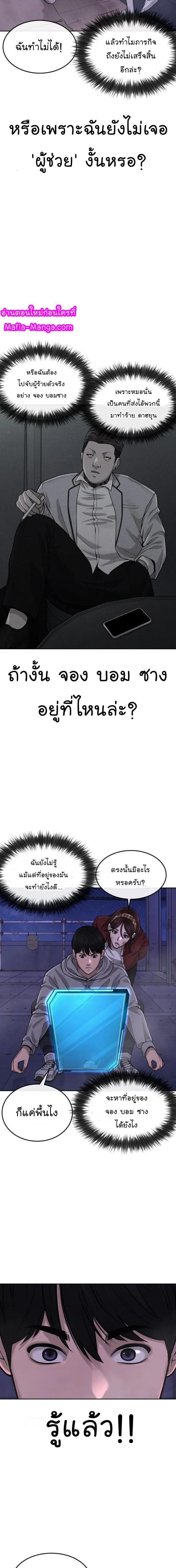 Quest Supremacy Chap 53 - Next Chap 54