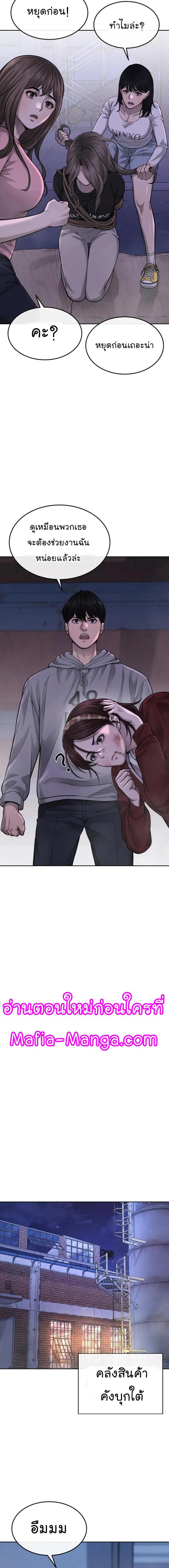 Quest Supremacy Chap 53 - Next Chap 54