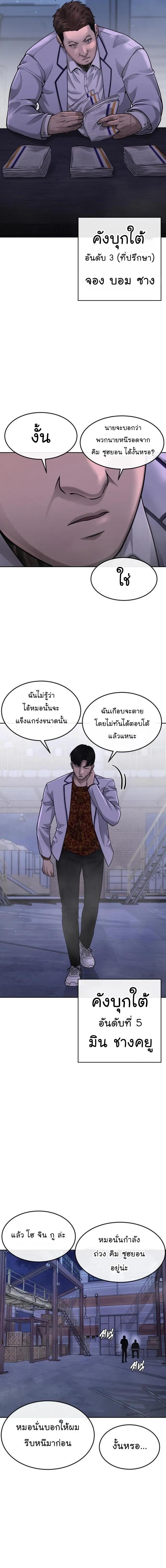 Quest Supremacy Chap 53 - Next Chap 54