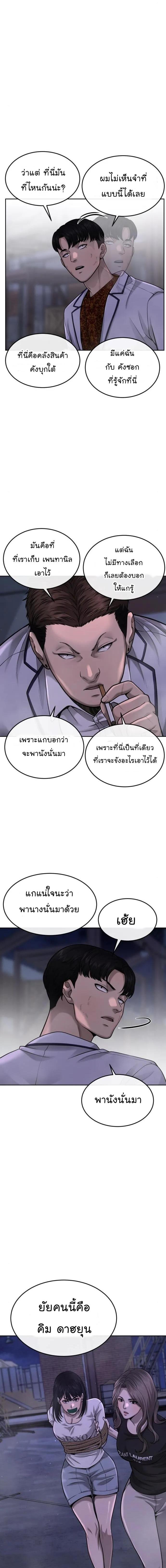 Quest Supremacy Chap 53 - Next Chap 54