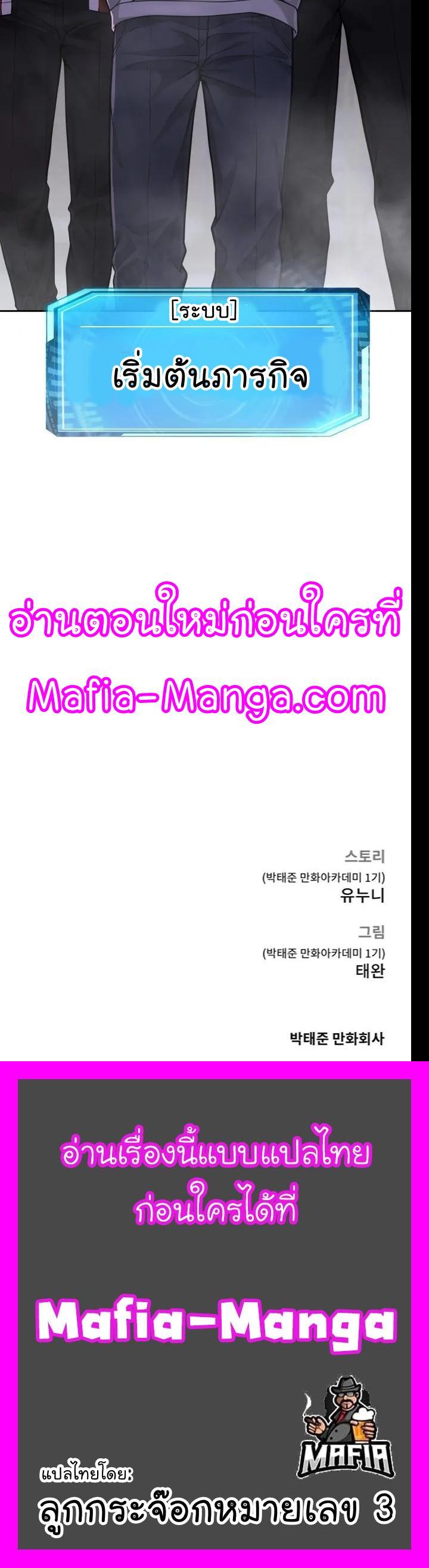 Quest Supremacy Chap 53 - Next Chap 54