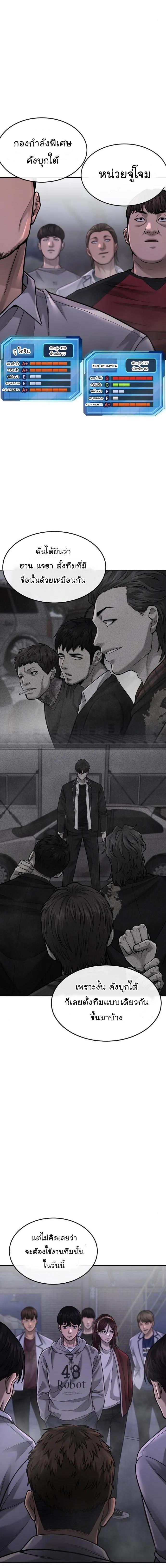 Quest Supremacy Chap 53 - Next Chap 54