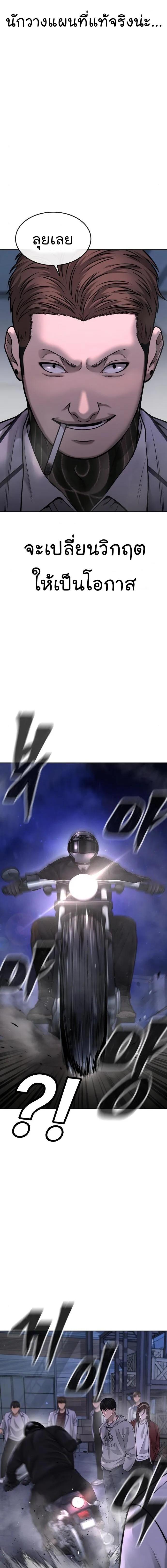 Quest Supremacy Chap 53 - Next Chap 54