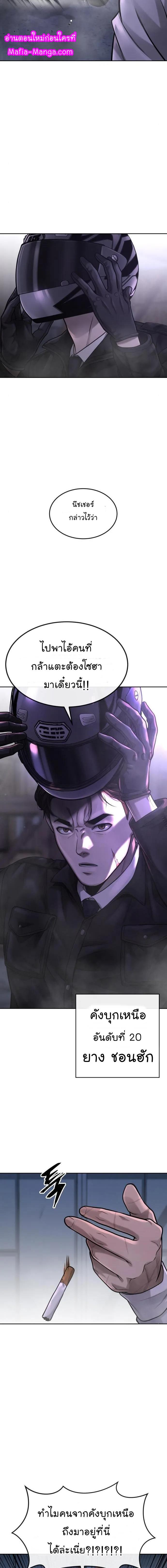 Quest Supremacy Chap 53 - Next Chap 54