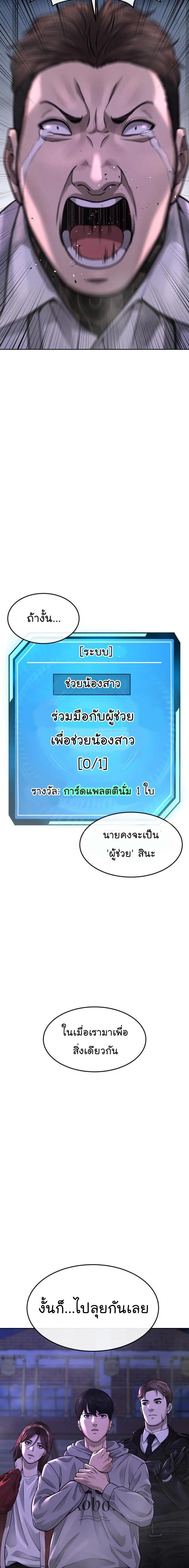 Quest Supremacy Chap 53 - Next Chap 54